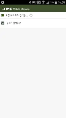 ipTIME Mobile Manager android App screenshot 4